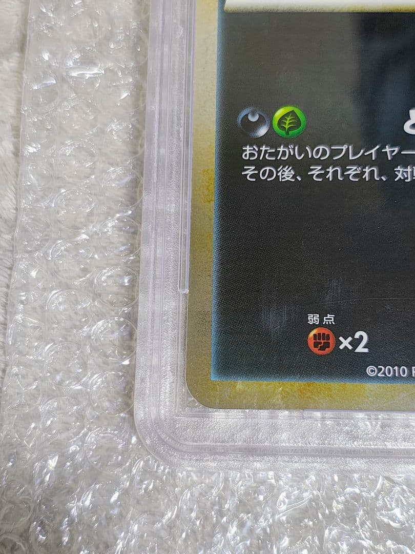 【PSA10】ゾロアとセレビィ ジャンボカード プロモ