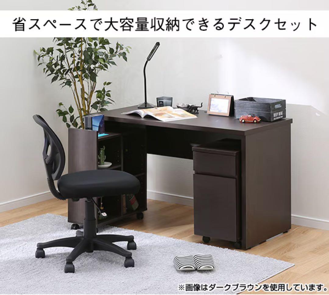 新品・未使用品 ニトリ デスクセット トリプロ119LBR