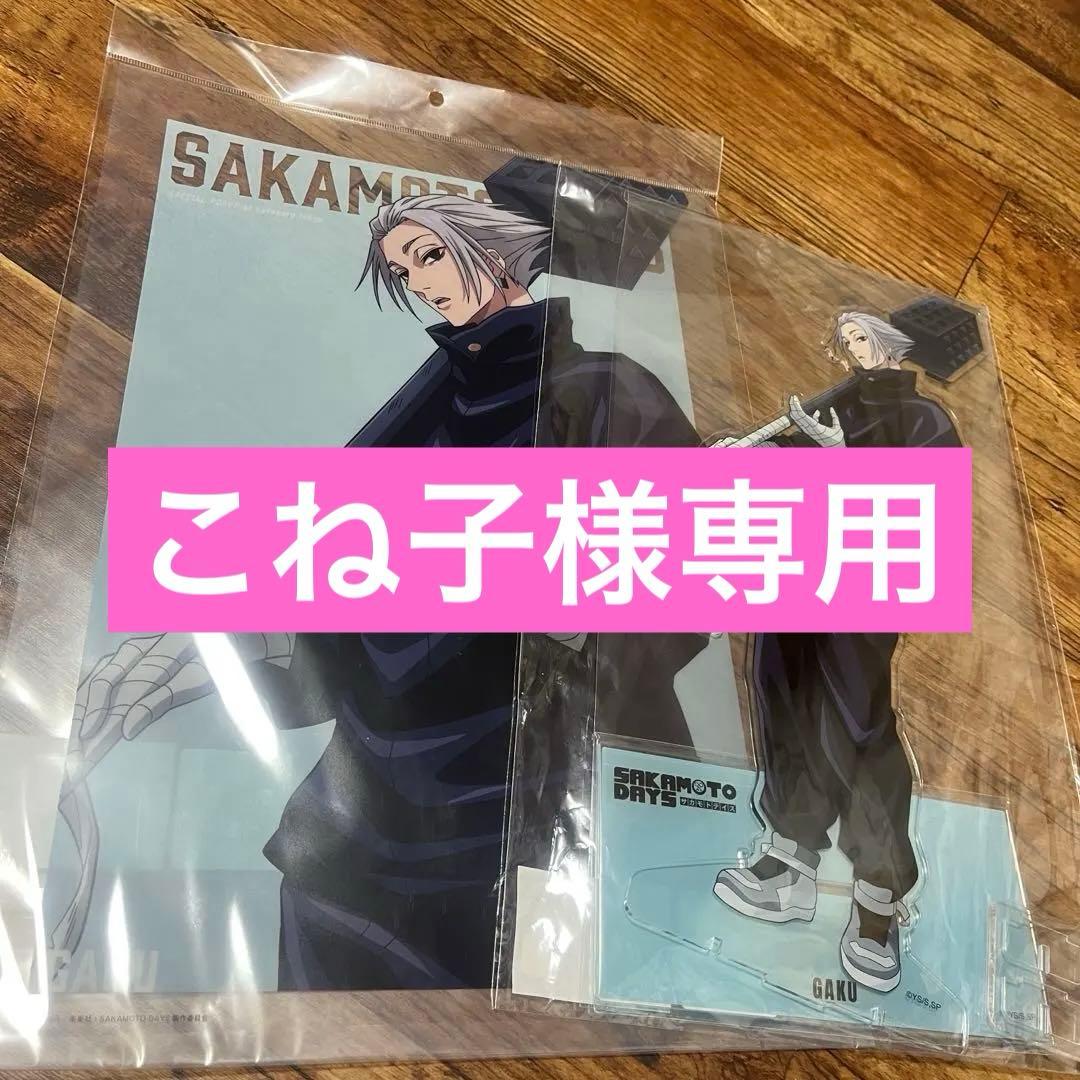 【こね子ページ】