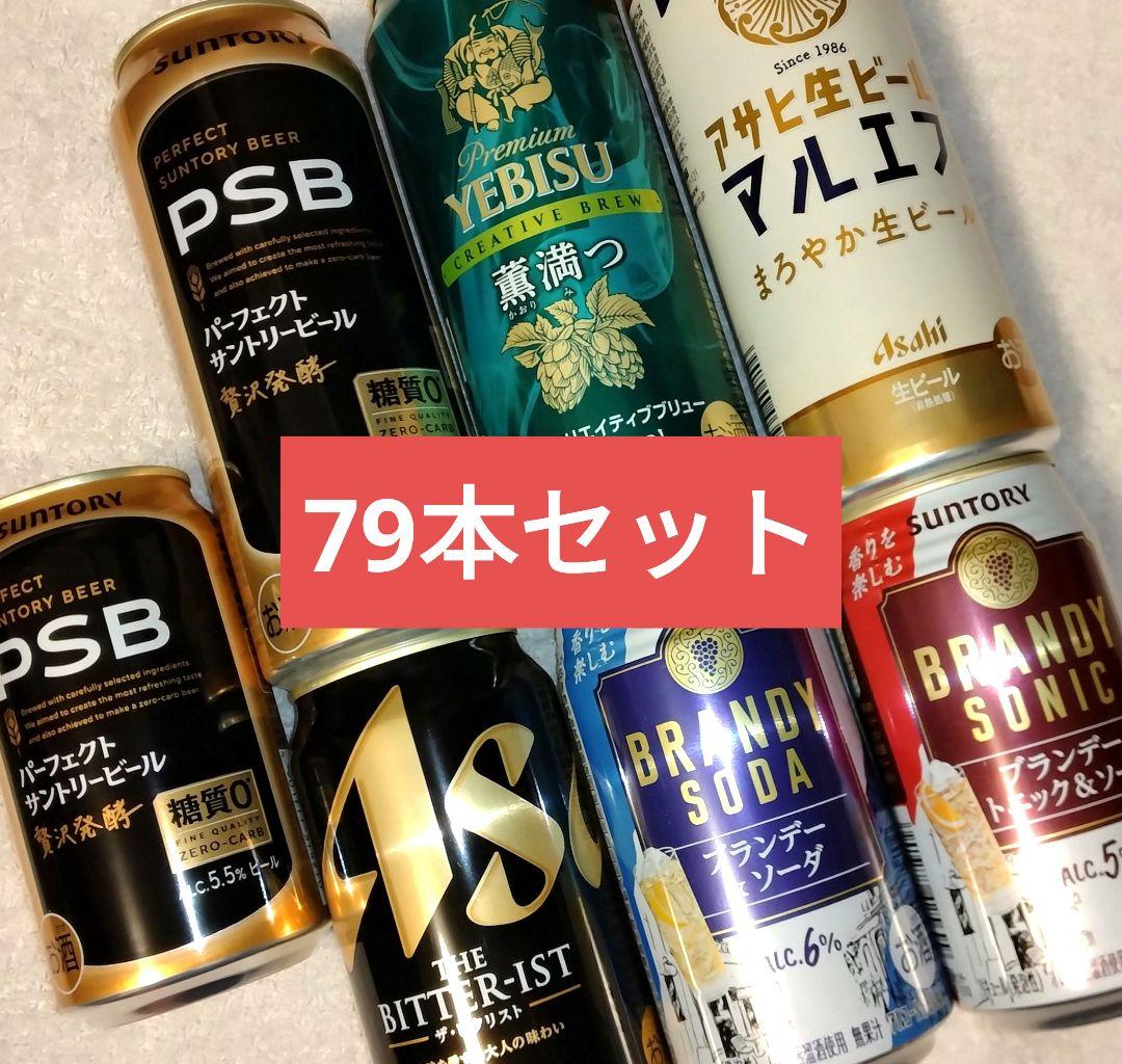 パーフェクトサントリービール　ビタリスト　マルエフ　エビス　ブランデーソーダ