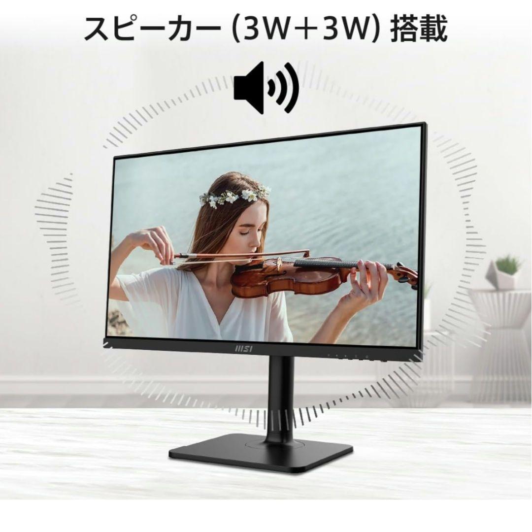 MSI Modern MD2412P ビジネスモニター 23.8 新品 未開封