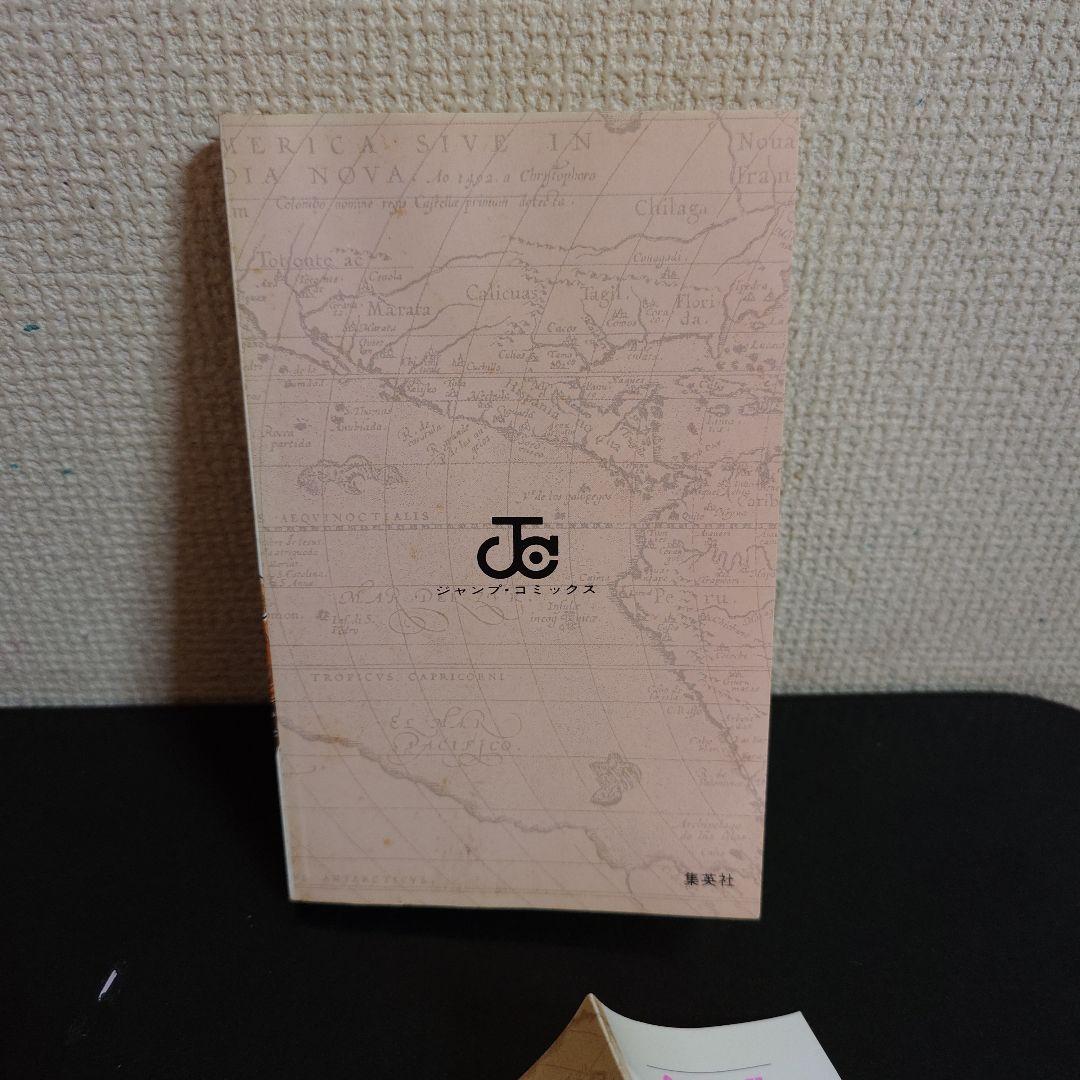 ワンピース 初版 1巻