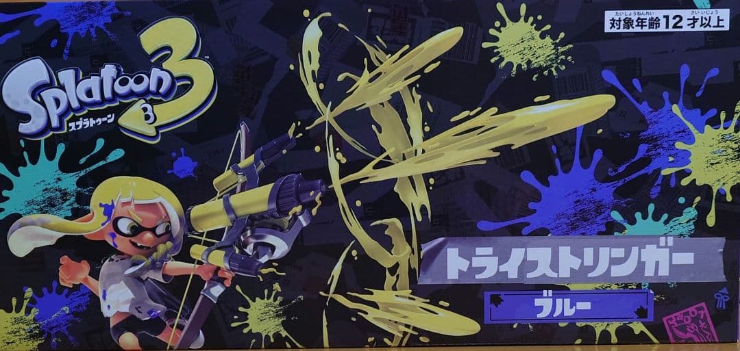 任天堂Nintendoスプラトゥーン3 トライストリンガー 水鉄砲（ブルー）