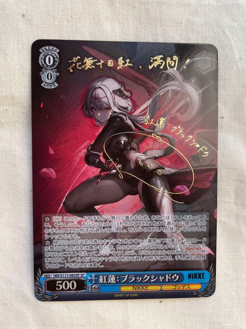 ヴァイスシュヴァルツ　SP　紅蓮：ブラックシャドウ　勝利の女神：NIKKE