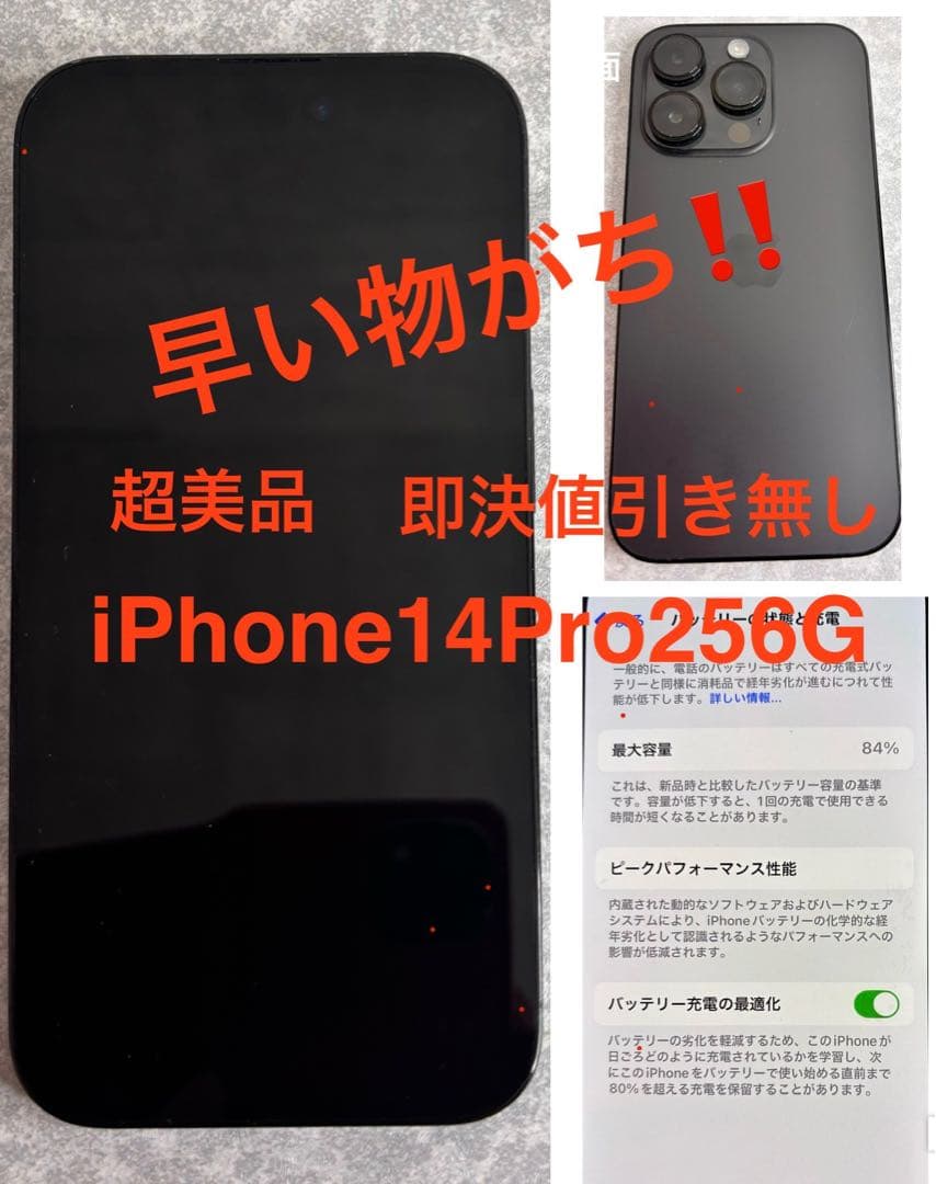 iPhone 14 Pro 256GB スペースグレー