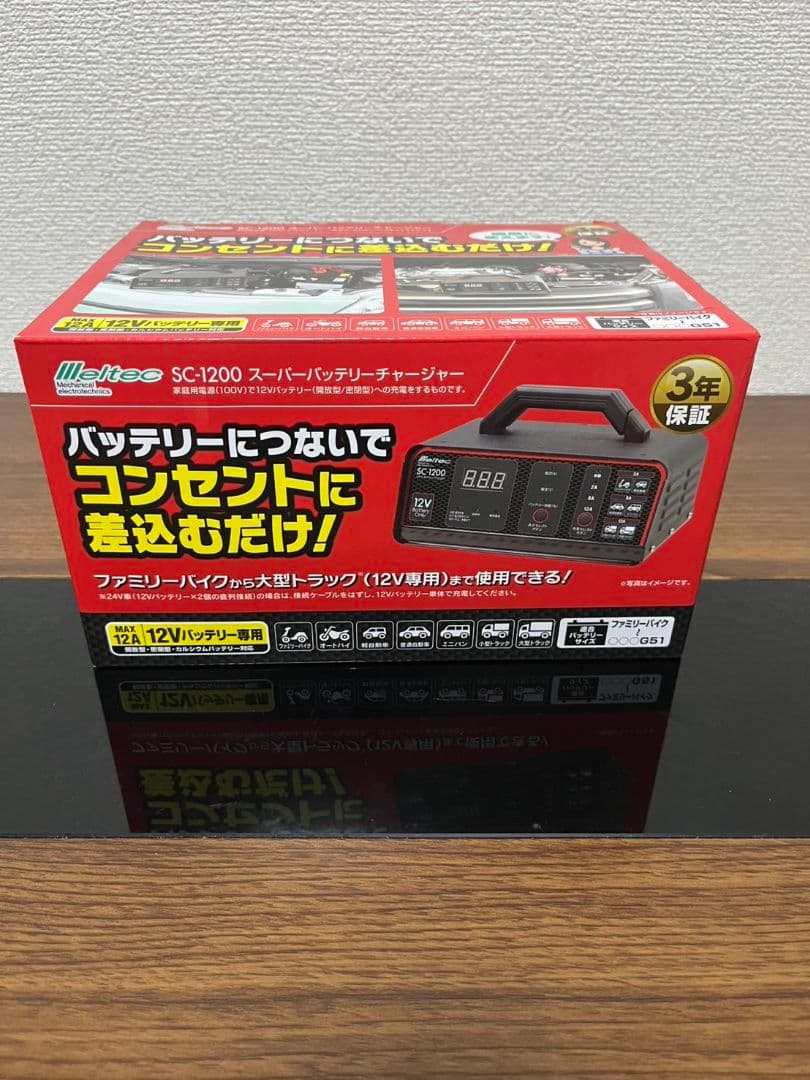 【新品未使用品】meltec SC-1200 バッテリーチャージャー 12V