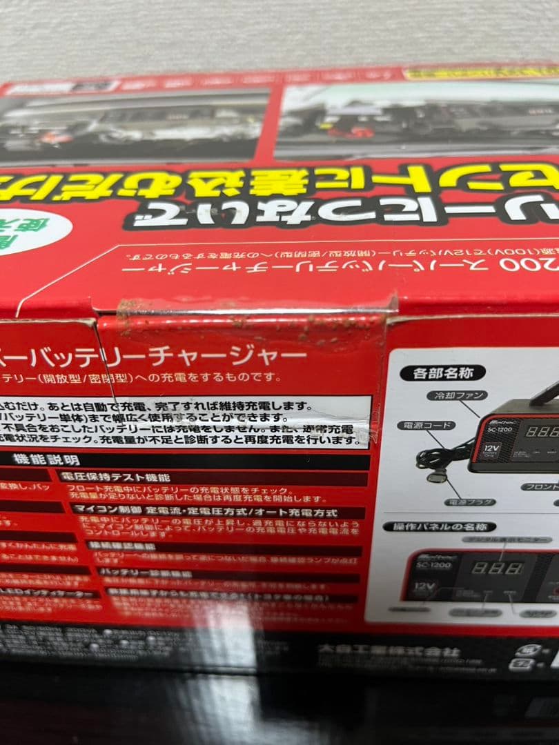 【新品未使用品】meltec SC-1200 バッテリーチャージャー 12V