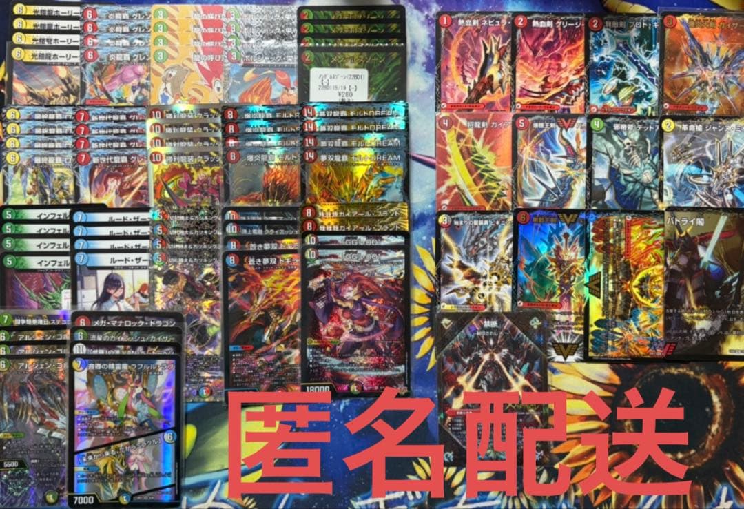 匿名配送 ガイアッシュ覇道 リースボルシャック シータdream モルトNEXT