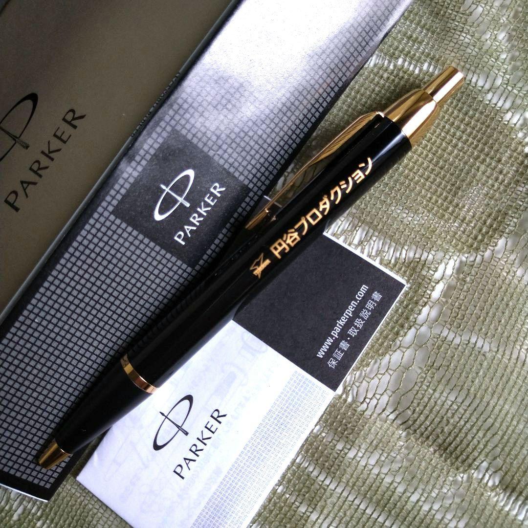 円谷プロ50年記念ボールペン