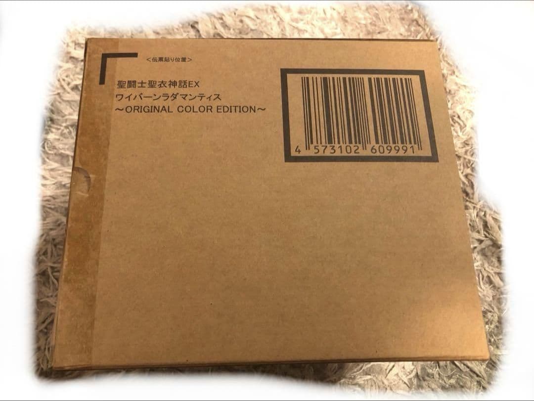 新品　未使用　未開封　聖闘士聖衣神話EX ワイバーンラダマンティス OCE