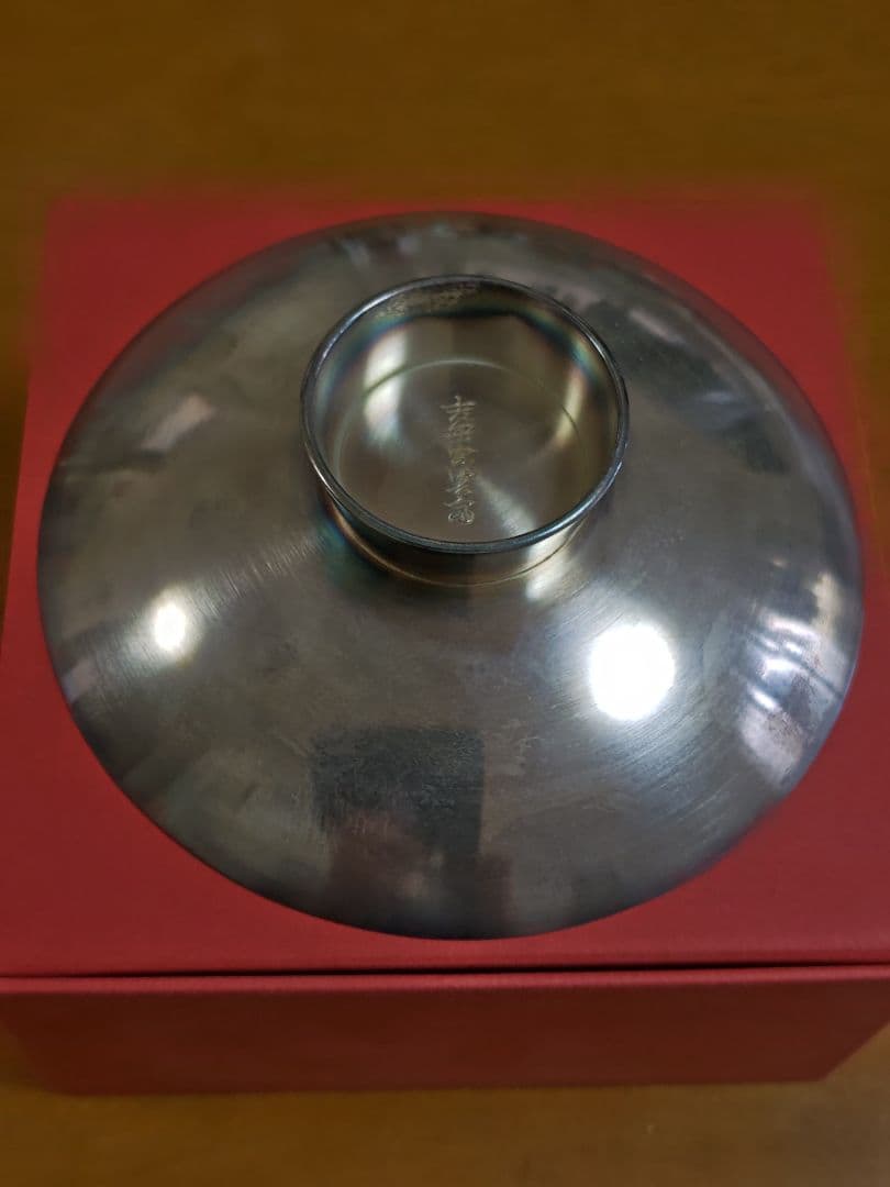 名品　五七桐紋 金象嵌縁雷　 銀盃、在銘有