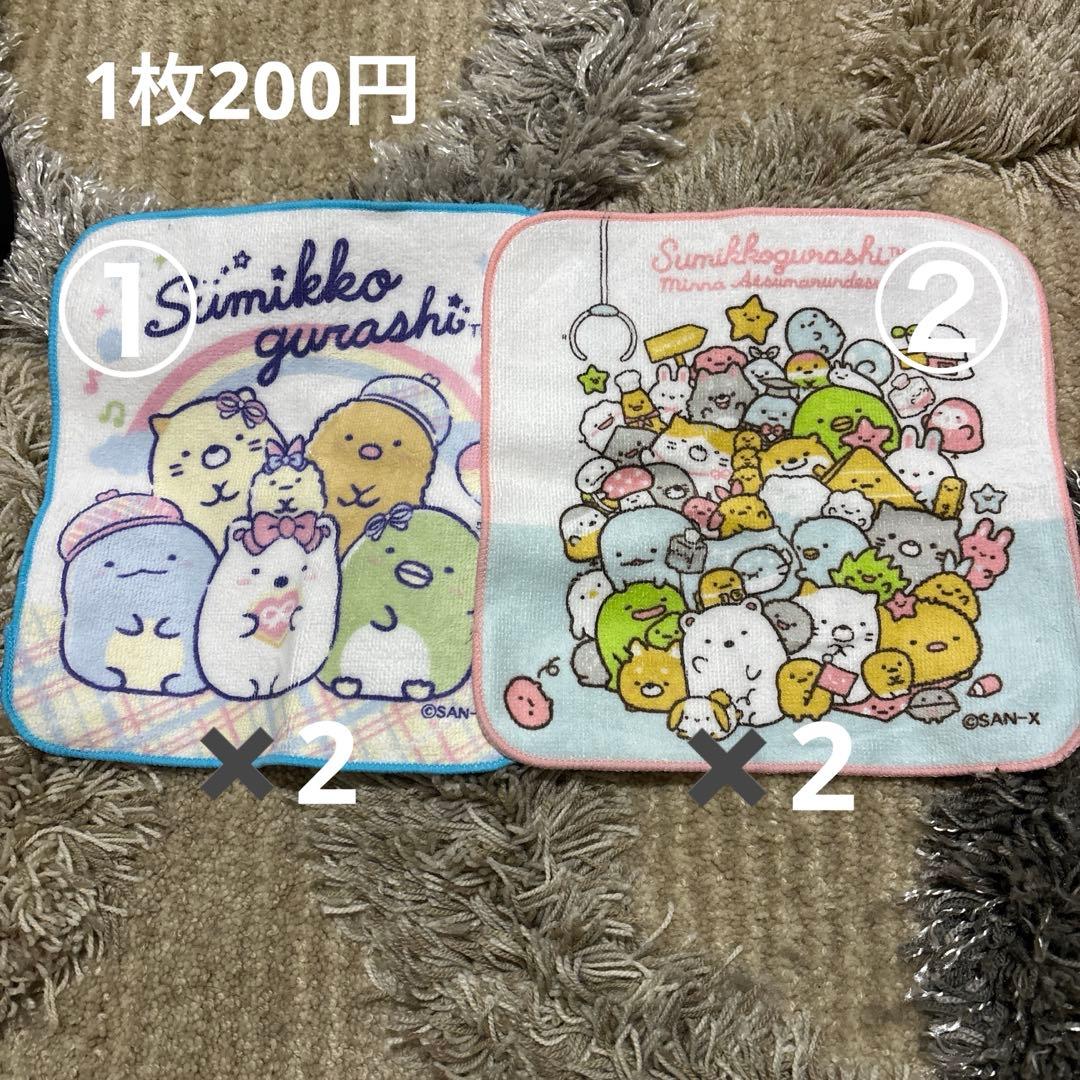 すみっコぐらし　ハンカチ