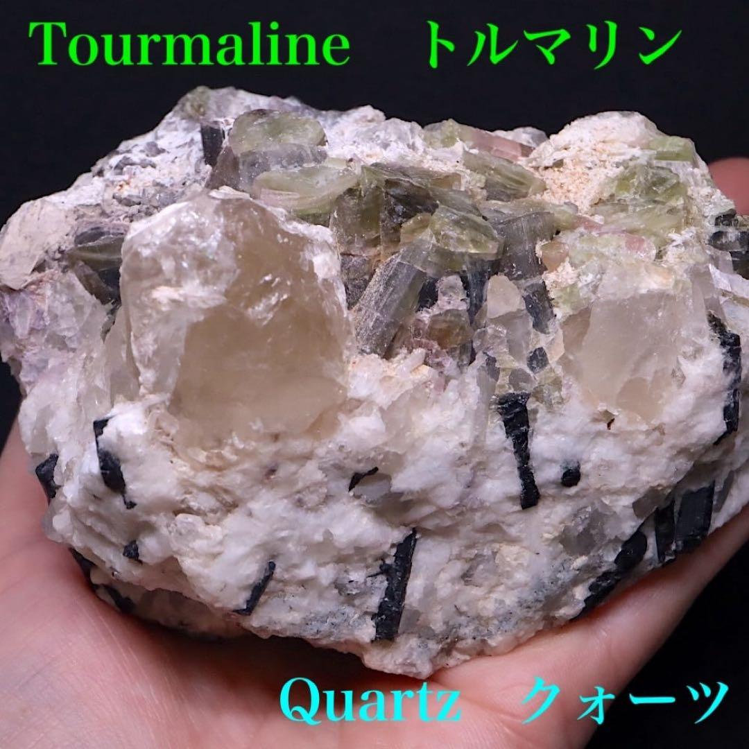 大きい！ トルマリンざくざく！ クォーツ母岩 電気石726.9g T768 原石