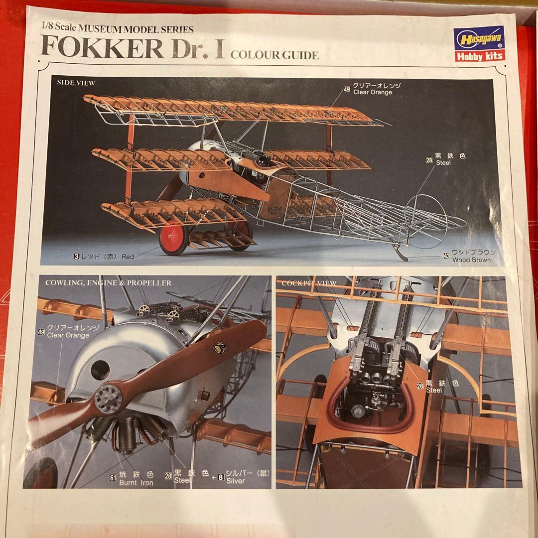 Hasegawa 1/8スケール レッドバロン トリプレーン模型キット