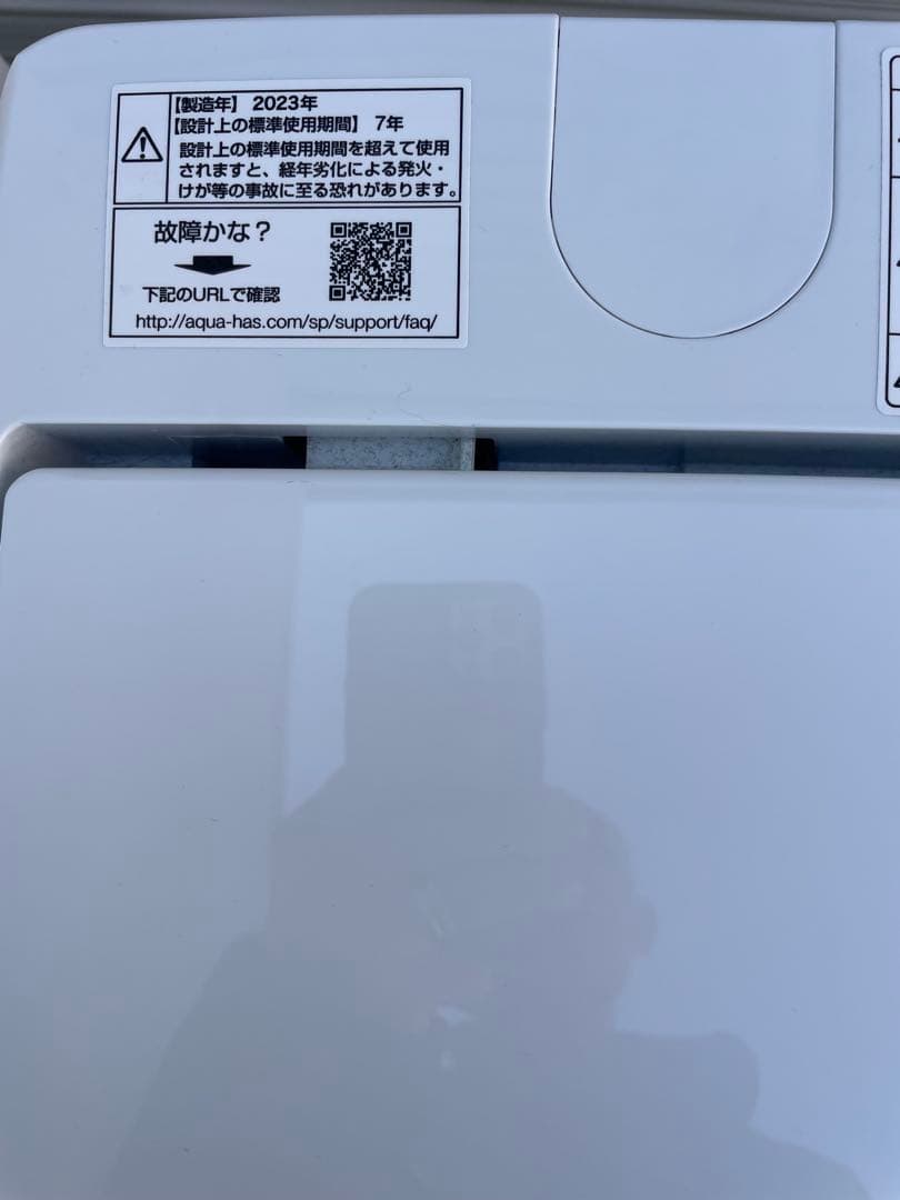 【福岡限定】高年式　AQUA 冷蔵庫200L　洗濯機7kgセット　A