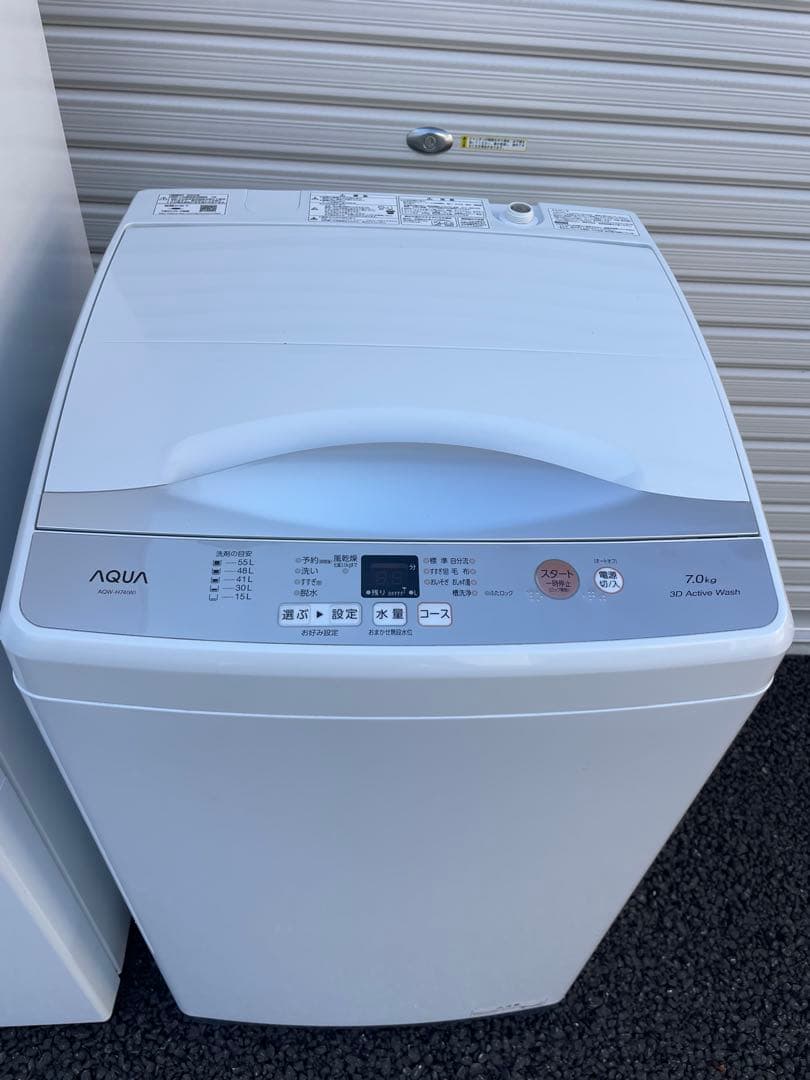 【福岡限定】高年式　AQUA 冷蔵庫200L　洗濯機7kgセット　A