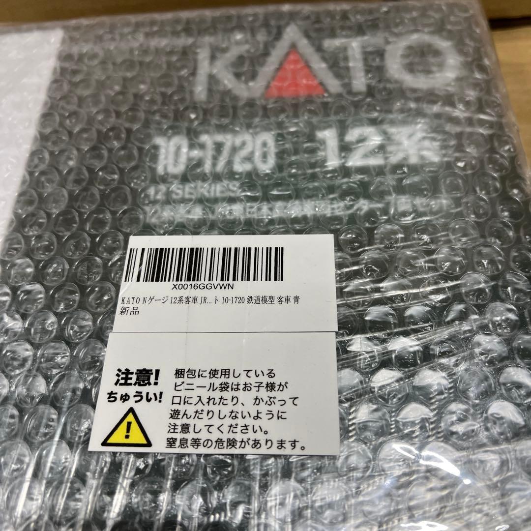 KATO Nゲージ 12系客車 JR東日本 7両10-1720 鉄道模型 青