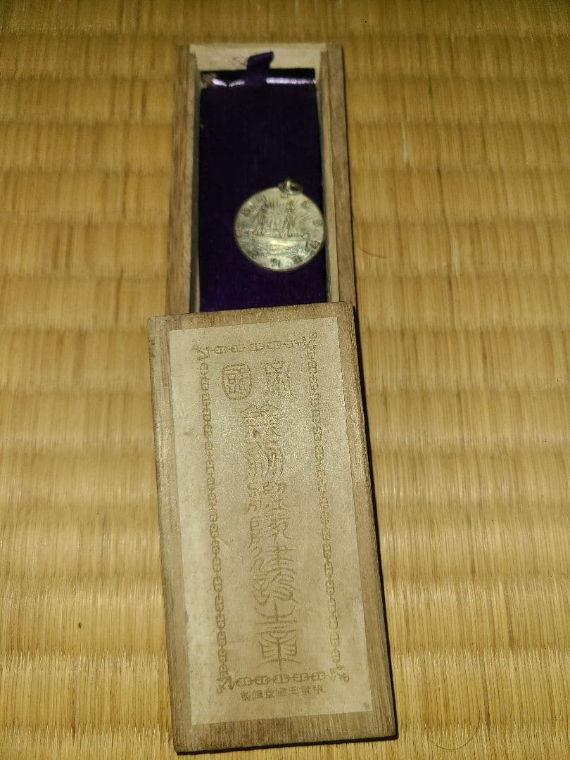 希少　骨董品：大日本帝国時代バッチ&オリンピック記念メダル