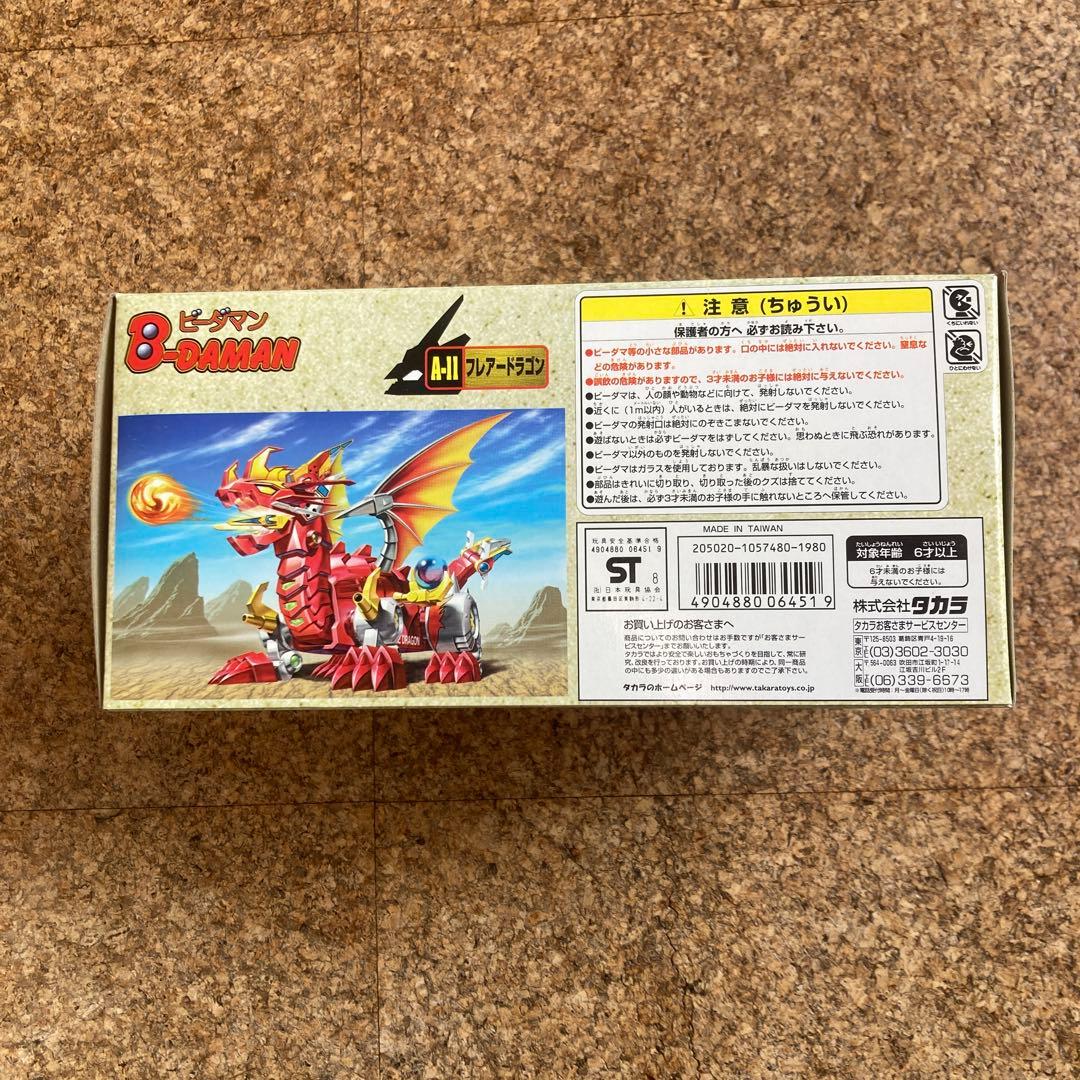未開封　ビーダマン A-11 ビーダアーマー フレアードラゴン　爆外伝