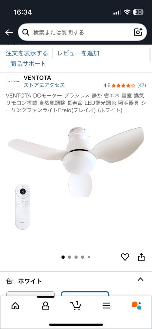 VENTOTA Freio シーリングファンライト