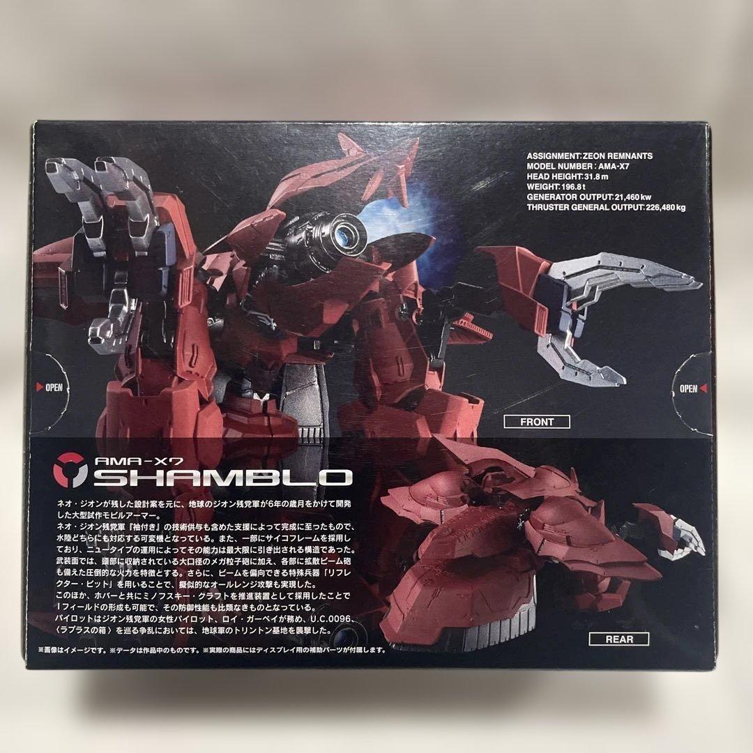 ガンダムコンバージ　EX16 シャンブロ