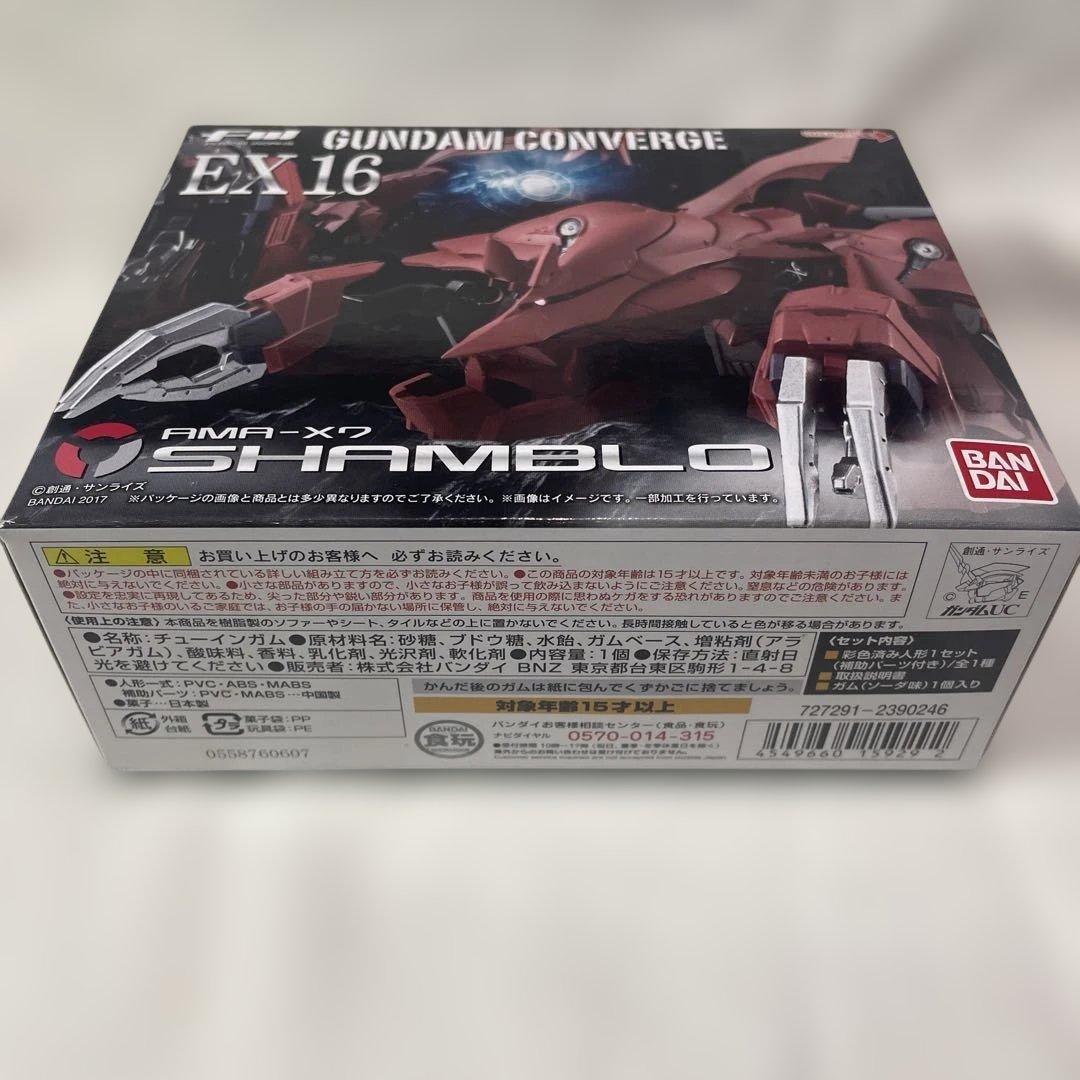 ガンダムコンバージ　EX16 シャンブロ