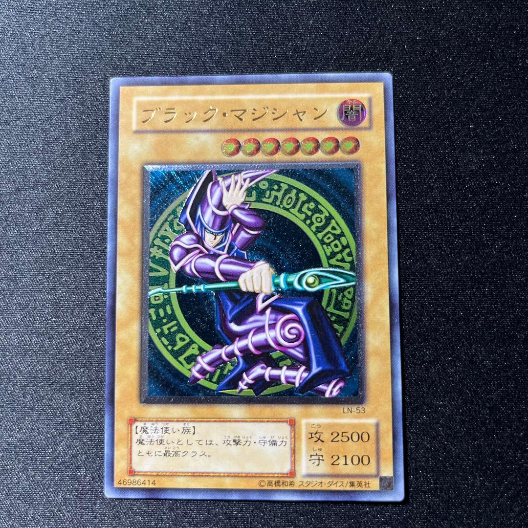 ブラックマジシャン レリーフ LN-53