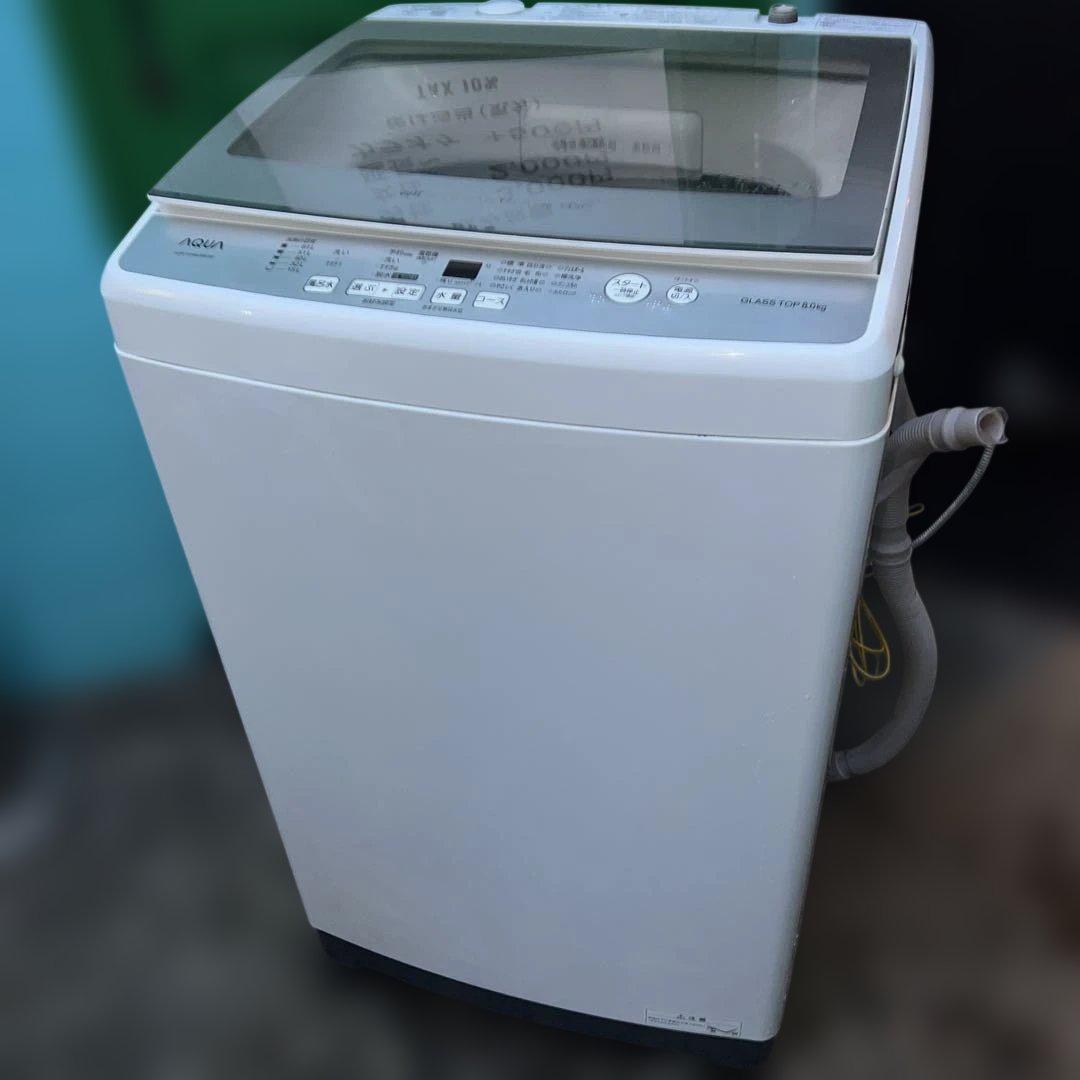 極美品AQUA/アクア/大型洗濯機/風乾燥付き/8㌔/絶好調/ガラス扉人気モデル