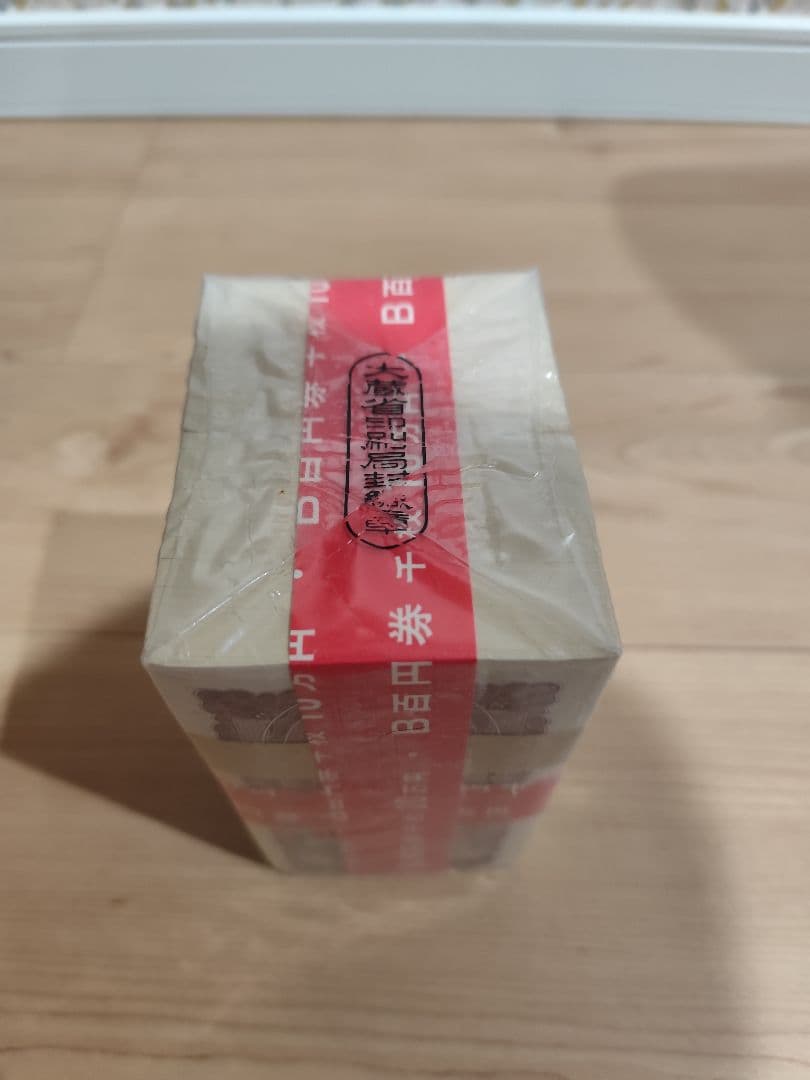 旧100円札　新札　連番1000枚　額面10万円　板垣退助