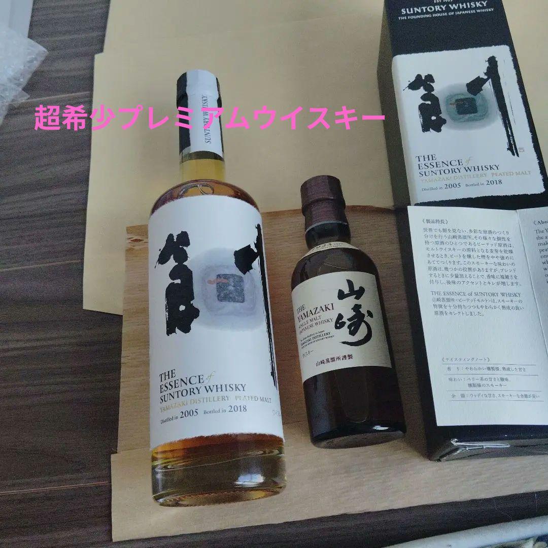 こ*け様 シングルモルト山崎セット