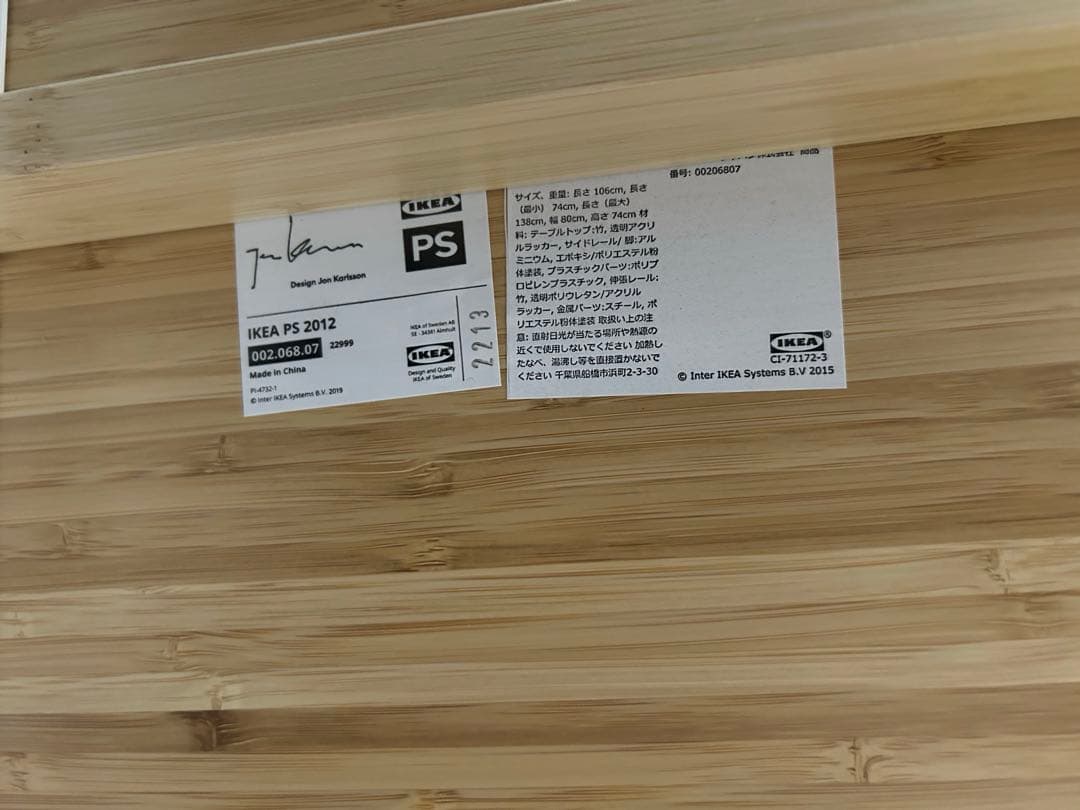 【極美品】IKEA PS 2012 ドロップリーフテーブル バタフライ