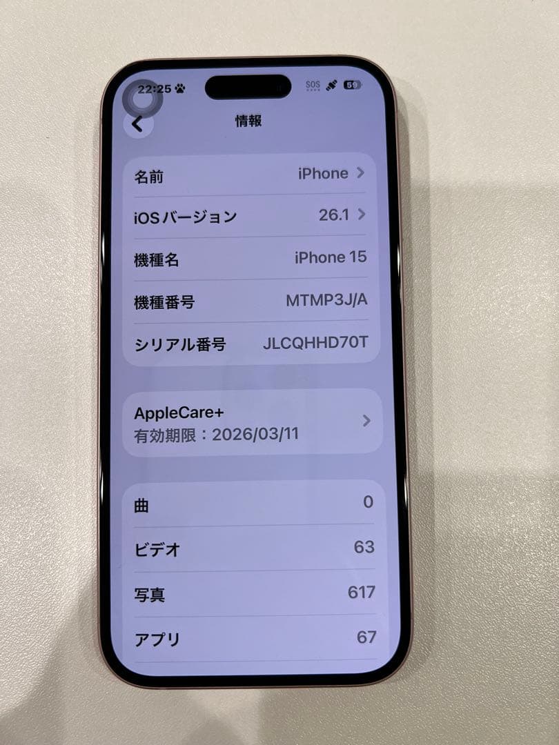 Apple iPhone 15 256GB SIMフリー バッテリー85%