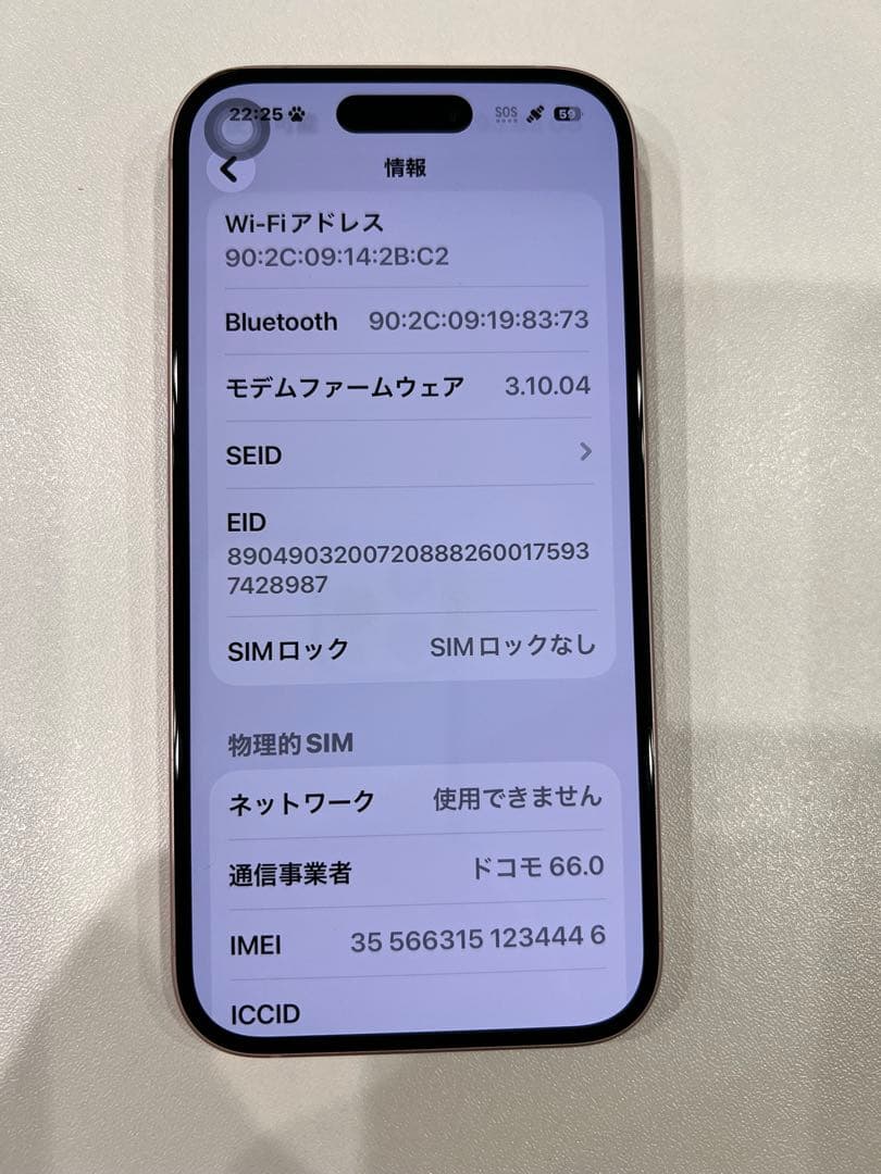 Apple iPhone 15 256GB SIMフリー バッテリー85%