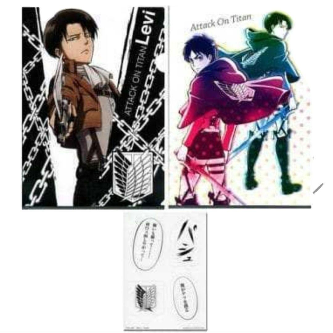 進撃の巨人 リヴァイ エレン クリアファイル クリッププレート セット 未開封