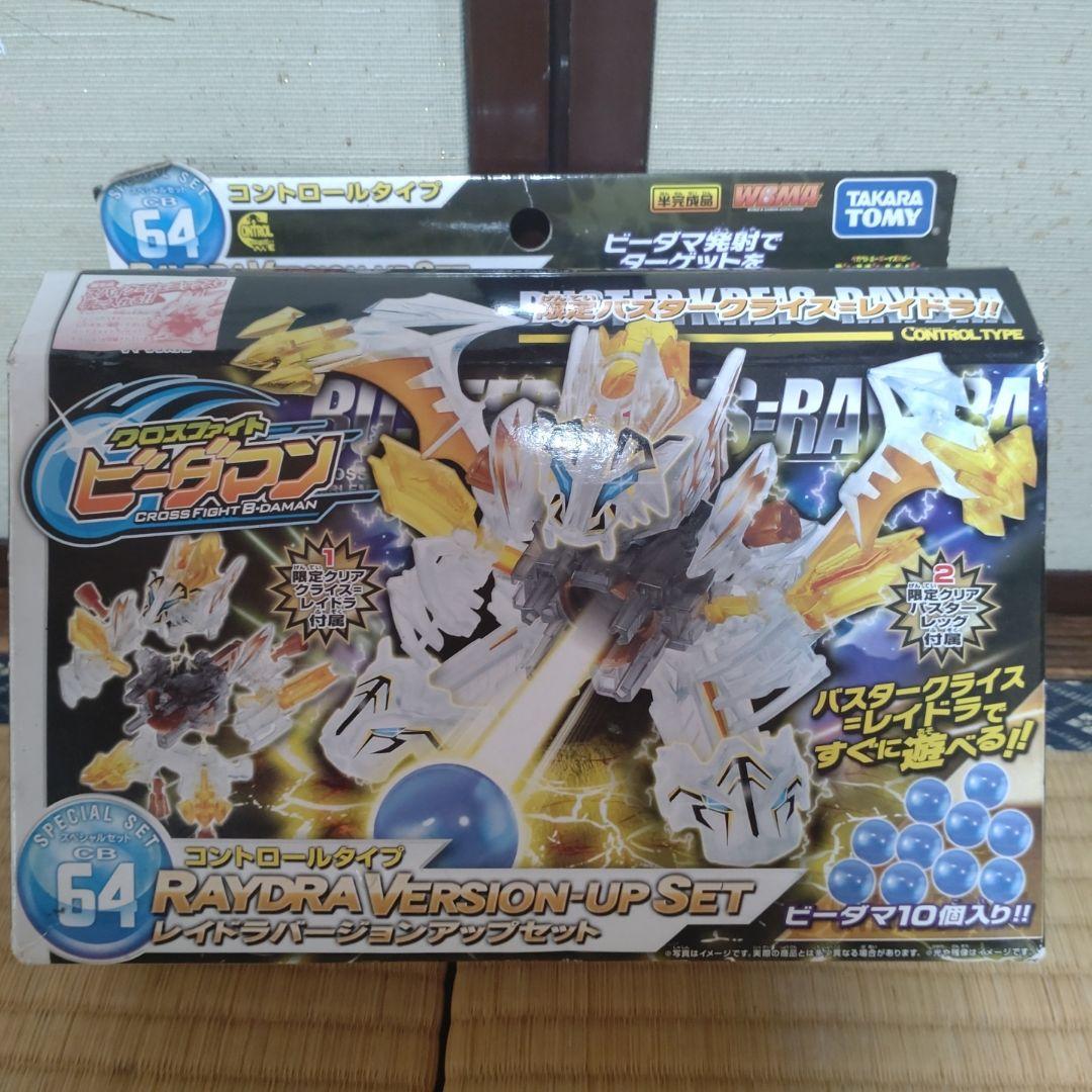 クロスファイトビーダマン