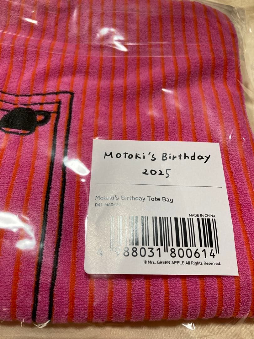 大森元貴バースデーグッツ３点セット　B