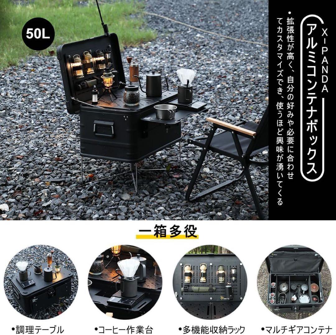 入手困難Deerest アルミコンテナボックス X-PANDA50L