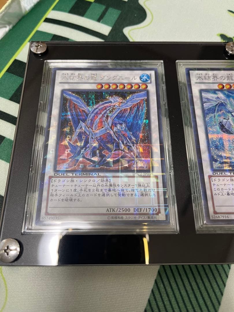 氷結界の龍トリシューラ　DTCシークレット 他3種類DTCシークレット