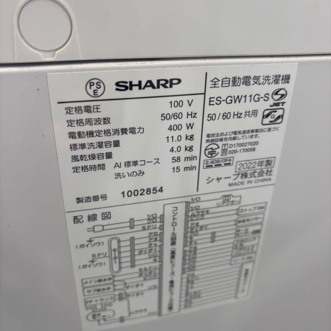 81　SHARP　洗濯機　11キロ　大型　綺麗　設置無料　AI機能　安い‼️