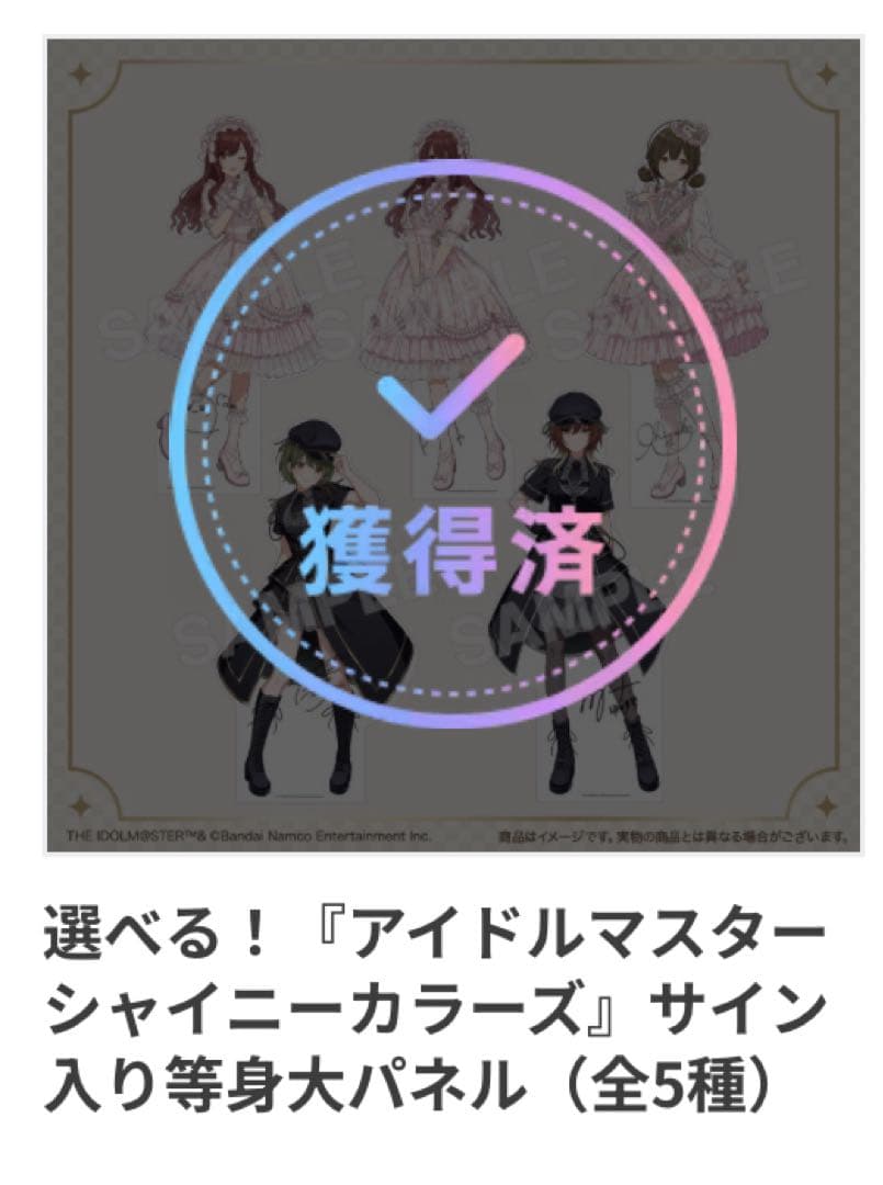 FAMくじ　シャニマス　大崎甘奈　サイン入り等身大パネル