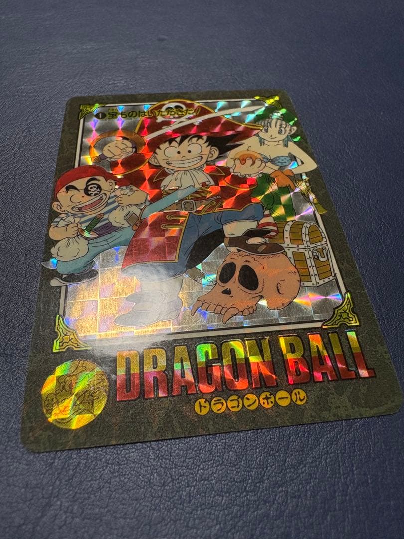 ドラゴンボール　ビジュアルアドベンチャー　No.1 宝ものはいただきだ！