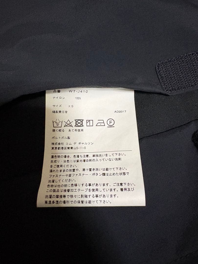 JUNYA WATANABE MAN GORE-TEX XSジャケット