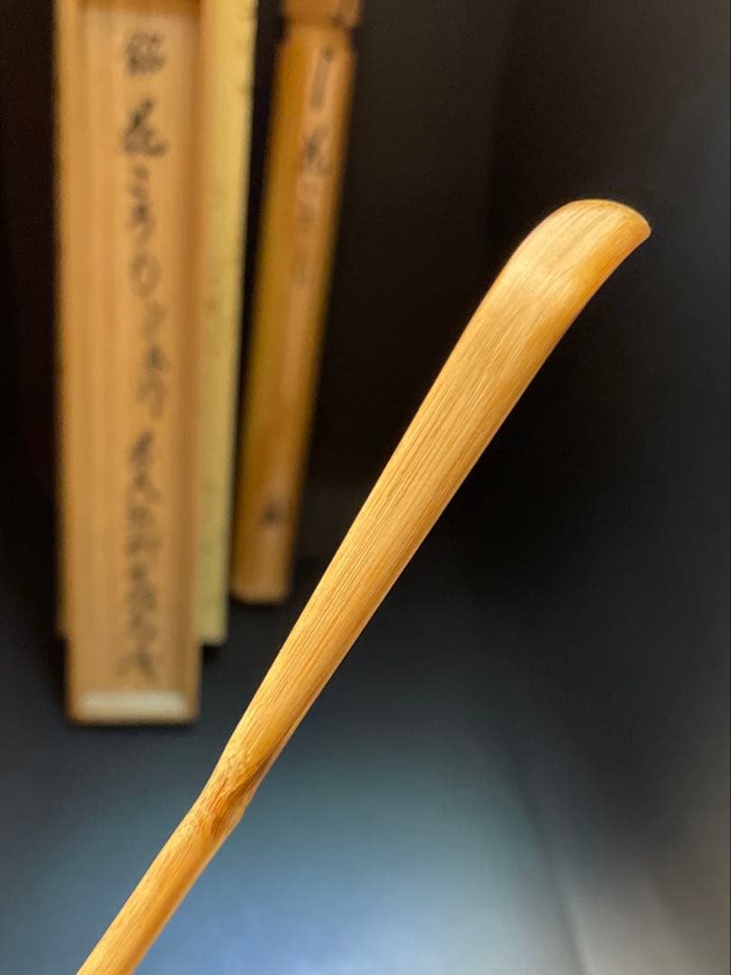 茶杓 【花ころも】宗春　*茶杓B16