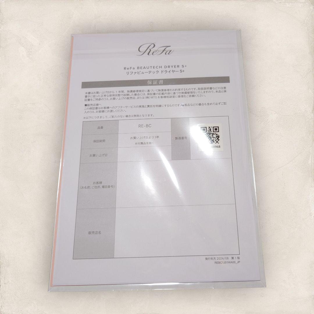 ✨未使用✨リファ ビューテックドライヤー RE-BC-03A ブラック 25年製