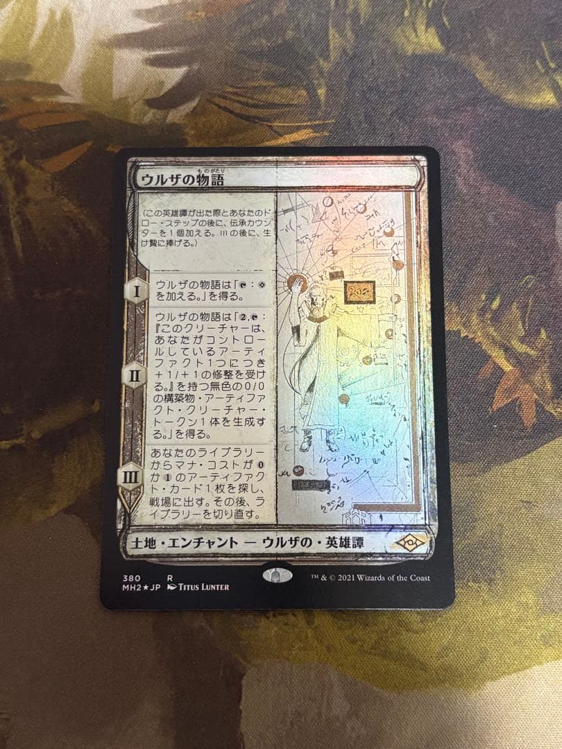 MTG ウルザの物語 foil
