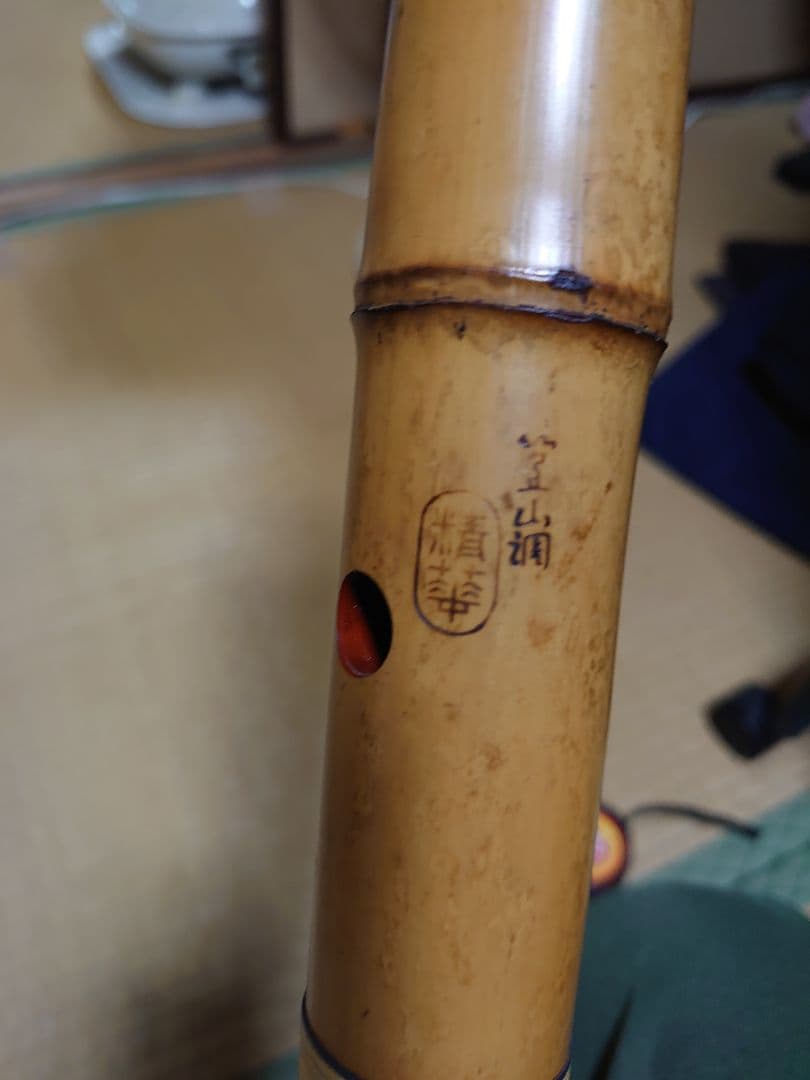 尺八本体 竹製