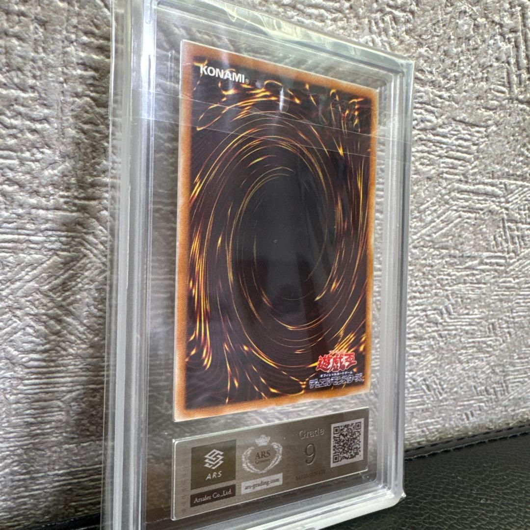 遊戯王　バスターブレイダー　レリーフ　ARS9