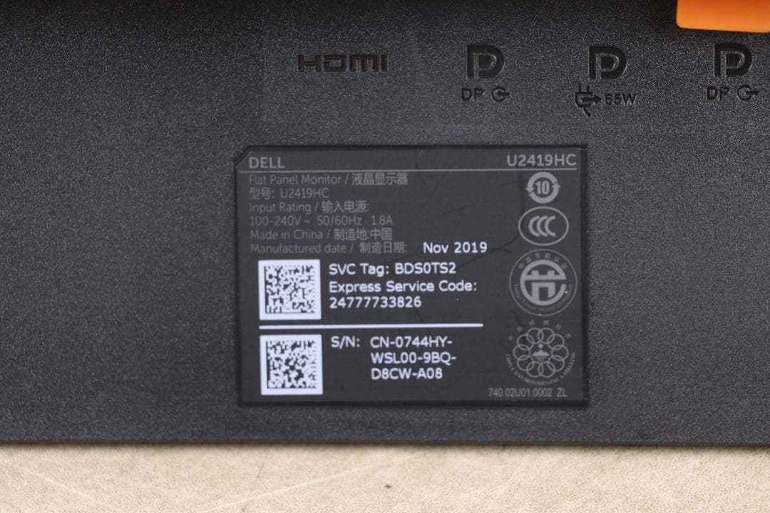 6787　狭額　DELL　24型　U2419HC　フルHD　Type-C　IPS