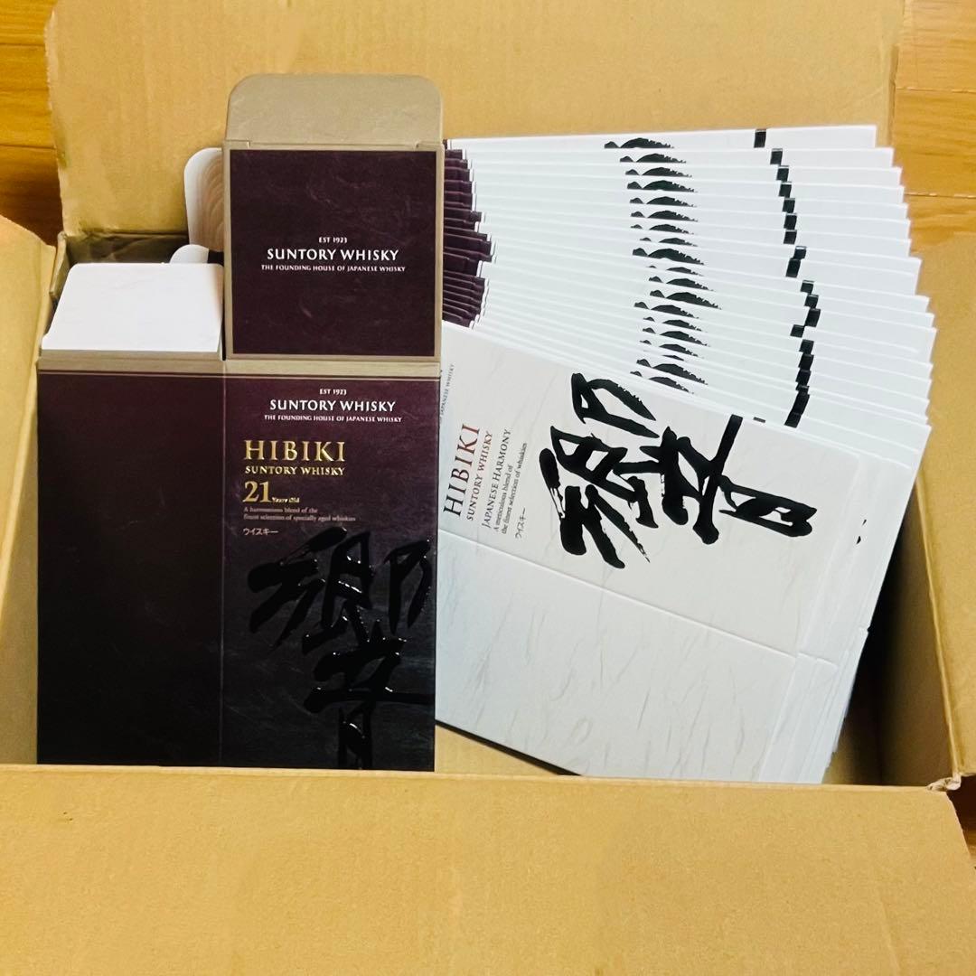 響21年　空箱　1枚　＋　響　空箱　22枚　合計23枚