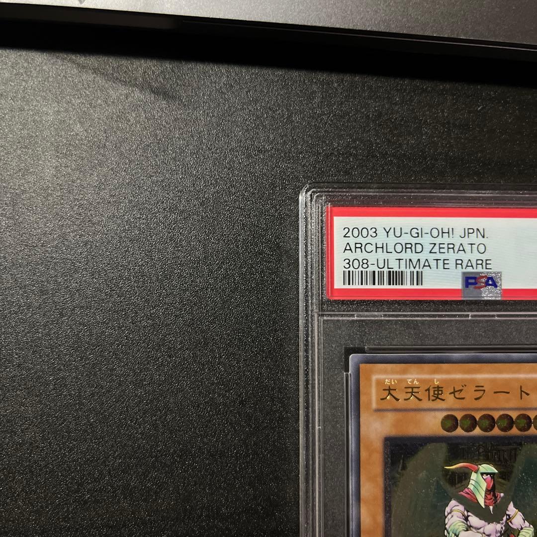 PSA10 大天使ゼラート レリーフ 308-034